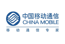 深圳希玛爱康健口腔医院合作伙伴-中国移动通信集团公司