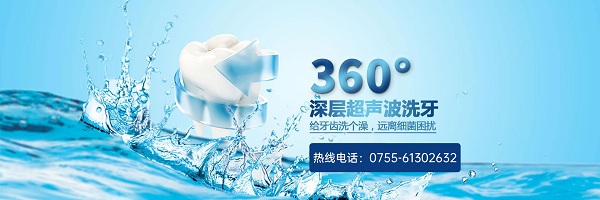 深圳超声波洗牙一般多少钱