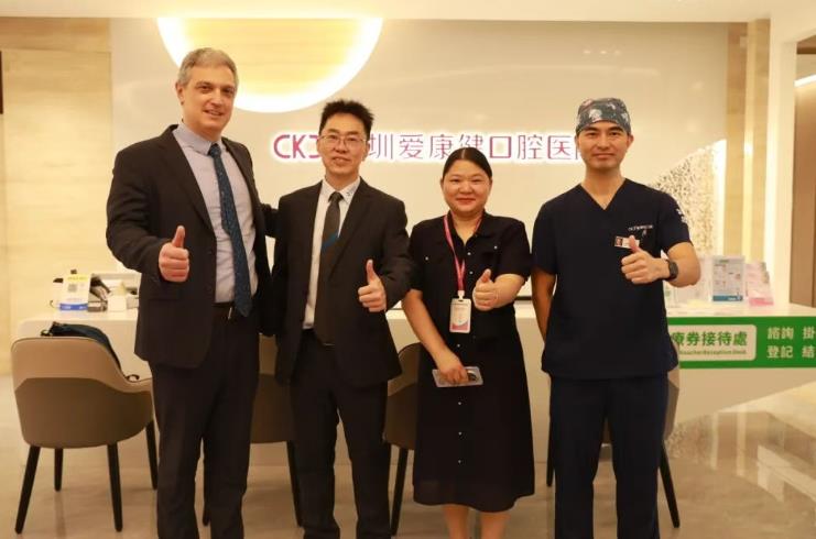 爱康健口腔医院