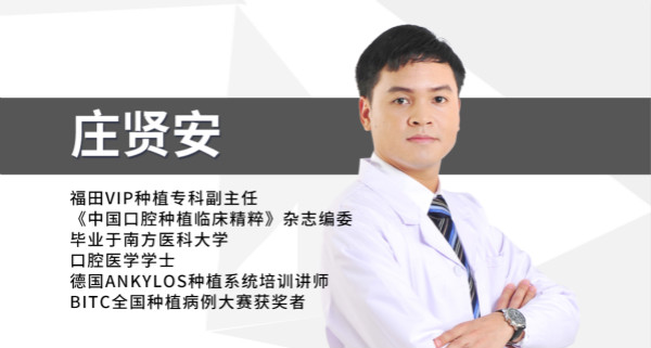 【牙医说第17期】种牙的种植体是金属的吗，时间长了会不会生锈？