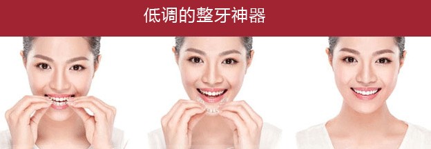 牙齿不齐可以用隐形正畸吗？