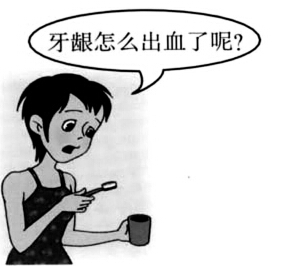 牙龈出血该怎么办？