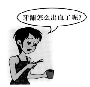 深圳怎么治疗牙龈出血？
