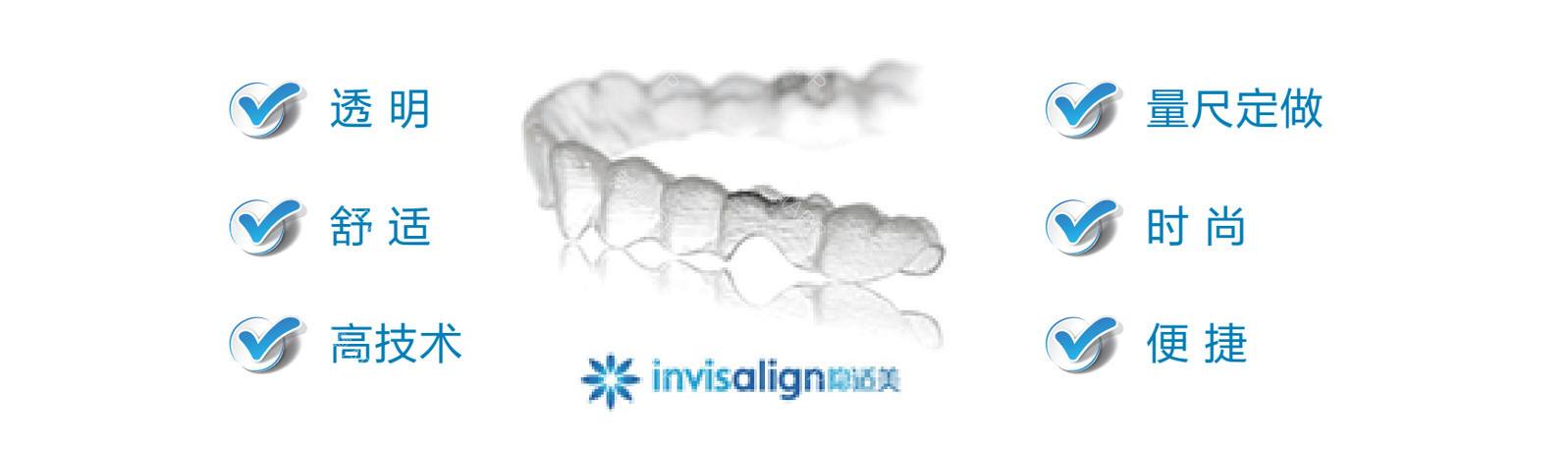 invisalign隐适美价格介绍 invisalign隐适美价格介绍