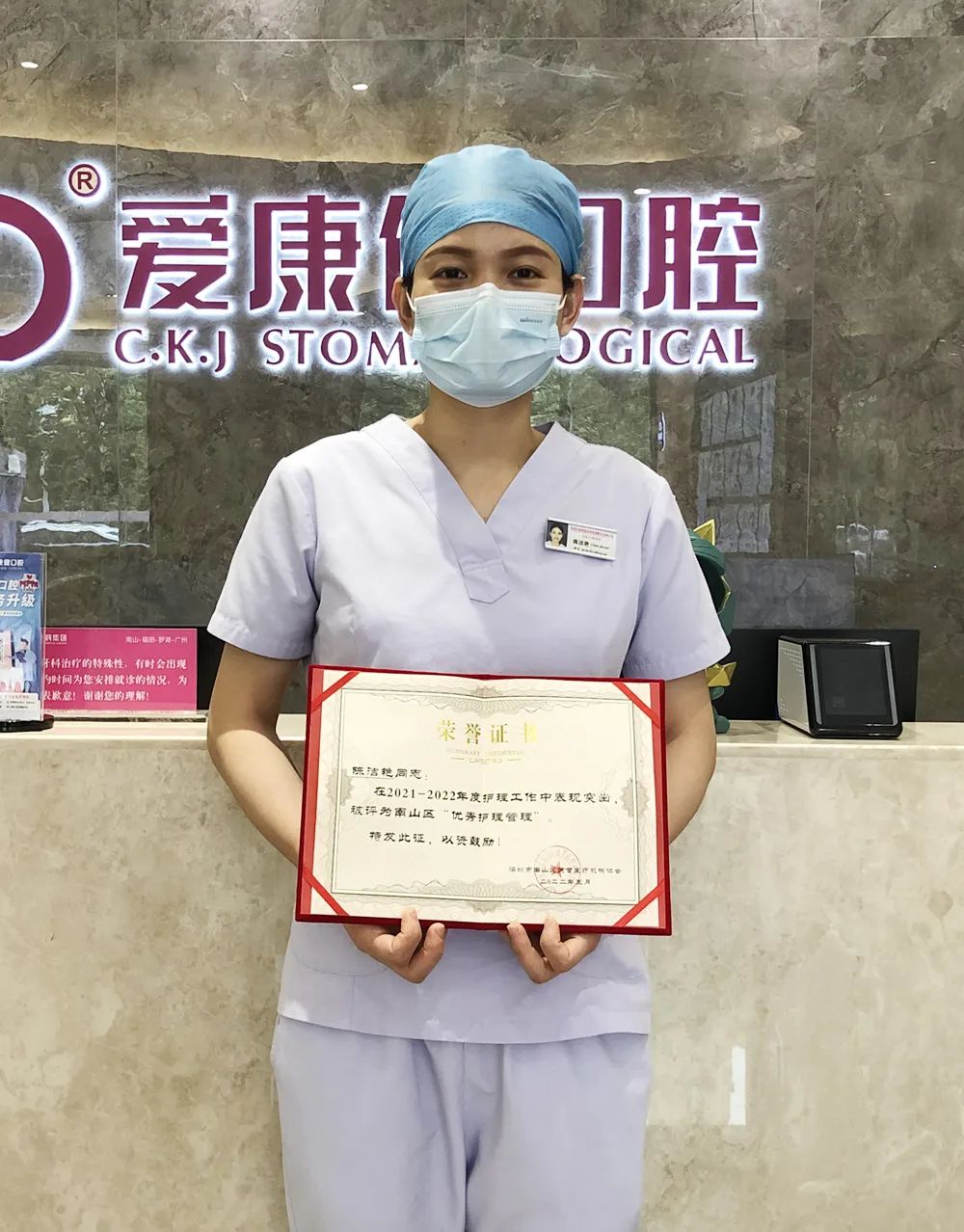 喜报！希玛爱康健口腔10名护理工作者获得2021年年度表彰