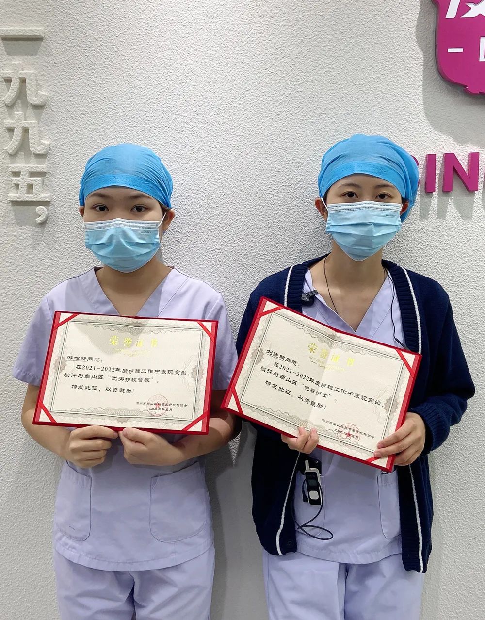 喜报！希玛爱康健口腔10名护理工作者获得2021年年度表彰