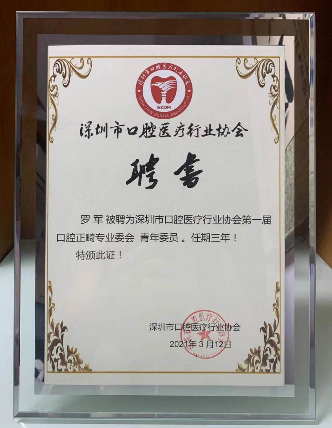 喜报| 希玛爱康健口腔罗军医生获省级病例竞赛正畸组“银奖”