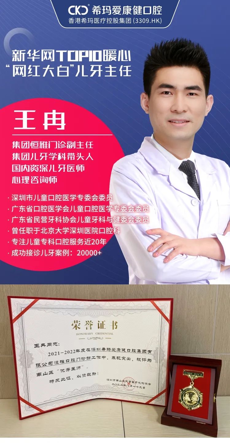 喜报 | 希玛爱康健口腔3名口腔医师获得优 秀医师表彰 
