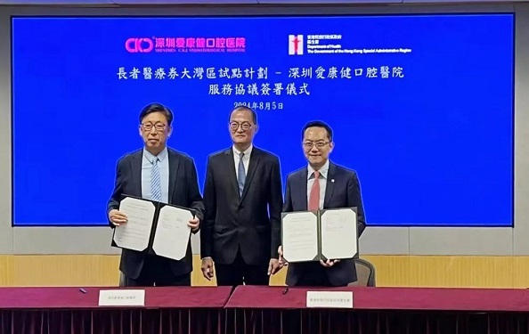 香港長者醫療券
