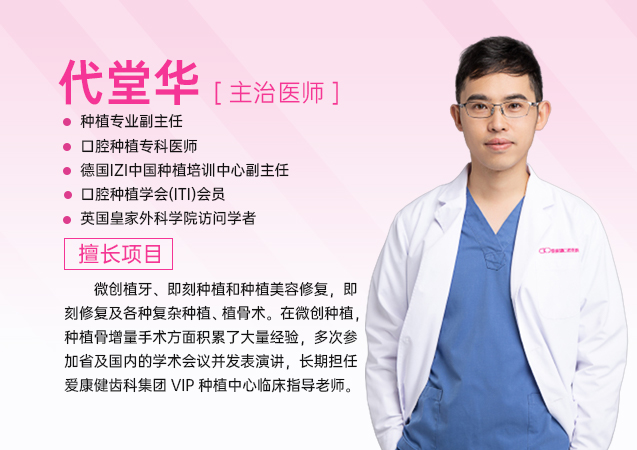 愛康健牙醫