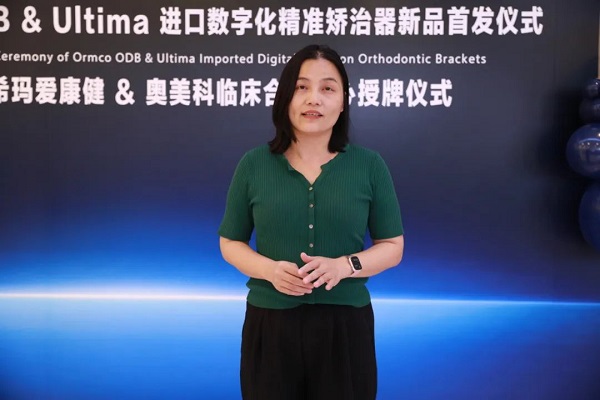 爱康健齿科