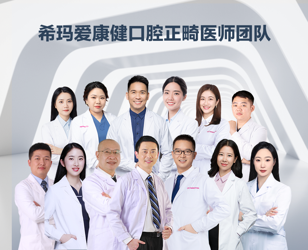 爱康健口腔医院箍牙