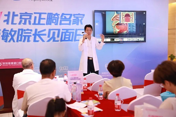 深圳箍牙