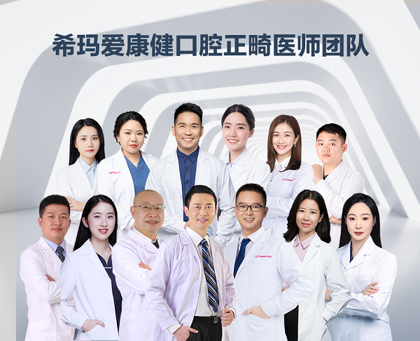 爱康健牙医